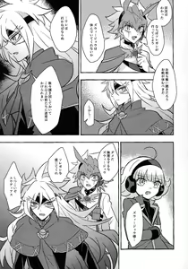 Page 14 of Uchu ni Saki kuanatano kokone - preview thumbnail