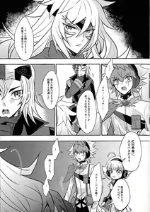 Page 16 of Uchu ni Saki kuanatano kokone - preview thumbnail