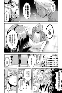 Page 34 of Sasayaki no Inma ~Seisokei Bitch na Kouhai Joshidaisei ni Yoru Jinkaku Hakai Saimin~ [Chinese] [脸肿汉化组]  Wait - preview thumbnail