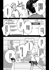 Page 12 of Boku no Kanojo wa Charao to Doukyochuu 4 - preview thumbnail