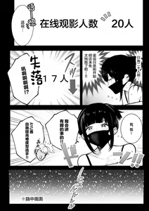 Page 15 of Boku no Kanojo wa Charao to Doukyochuu 4 - preview thumbnail
