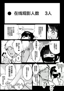Page 16 of Boku no Kanojo wa Charao to Doukyochuu 4 - preview thumbnail
