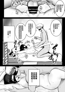 Page 40 of Boku no Kanojo wa Charao to Doukyochuu 4 - preview thumbnail