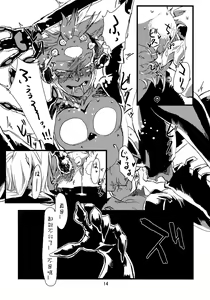 Page 15 of Jingai Shunman 1 - preview thumbnail