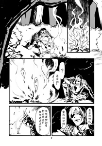 Page 3 of Jingai Shunman 1 - preview thumbnail
