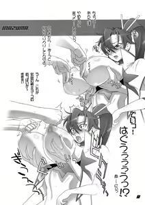 Page 85 of Gurren Lagann Collection - preview thumbnail