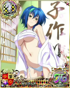 Page 1385 of High School DxD Collection - preview thumbnail