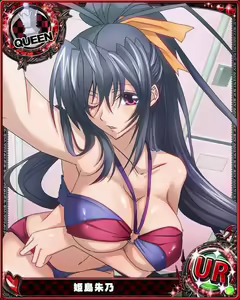 Page 187 of High School DxD Collection - preview thumbnail