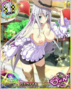 Page 1903 of High School DxD Collection - preview thumbnail