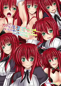 Page 23 of High School DxD Collection - preview thumbnail