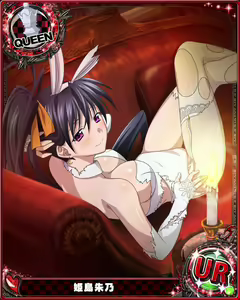 Page 273 of High School DxD Collection - preview thumbnail