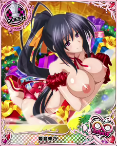 Page 687 of High School DxD Collection - preview thumbnail