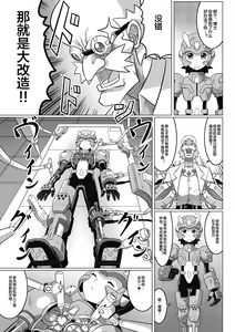 Page 3 of Souda, Daikaizou ja!! - preview thumbnail