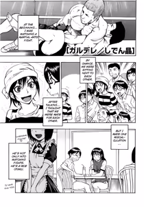 Garudere — hentai manga cover on Fhentai