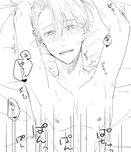 Page 146 of ●PIXIV● ただのゆきこ - preview thumbnail