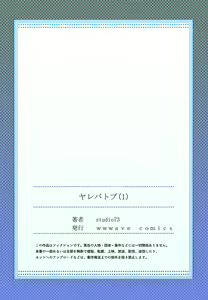 Page 51 of Yarebatobu 1 - preview thumbnail