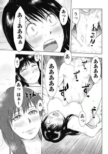 Page 13 of Fushidara na Wakazuma Ichiban Oku de Tairyou ni... [Bunsatsuban] 1 - preview thumbnail