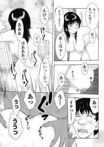 Page 15 of Fushidara na Wakazuma Ichiban Oku de Tairyou ni... [Bunsatsuban] 1 - preview thumbnail