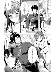 Page 16 of Nou kara Torokeru Seikan Esthe "Nettori to Nureta Oku made... Massage shite mo Ii desu ka?" 1 - preview thumbnail