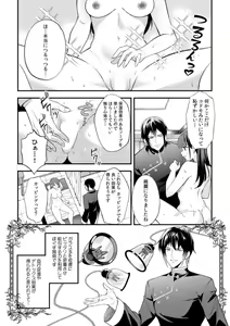 Page 25 of Nou kara Torokeru Seikan Esthe "Nettori to Nureta Oku made... Massage shite mo Ii desu ka?" 1 - preview thumbnail