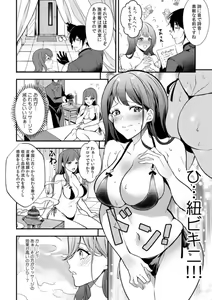 Page 6 of Nou kara Torokeru Seikan Esthe "Nettori to Nureta Oku made... Massage shite mo Ii desu ka?" 1 - preview thumbnail