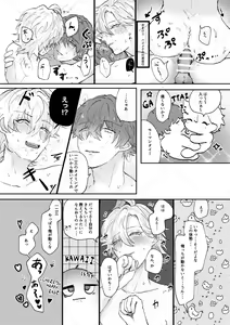 Page 28 of Koibito Kotohajime - preview thumbnail