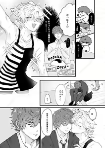 Page 6 of Koibito Kotohajime - preview thumbnail