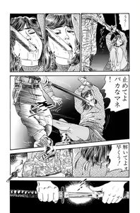 Page 110 of Maraque - preview thumbnail