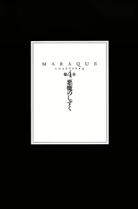 Page 122 of Maraque - preview thumbnail