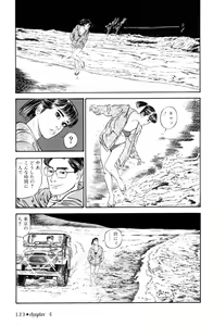 Page 126 of Maraque - preview thumbnail
