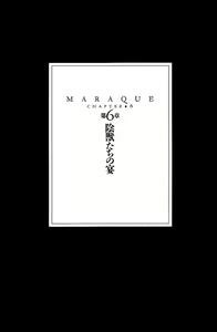 Page 196 of Maraque - preview thumbnail