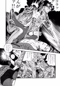 Page 199 of Maraque - preview thumbnail
