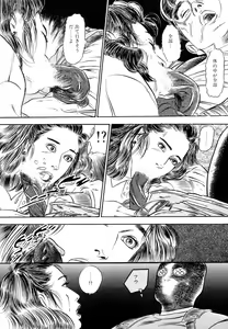 Page 213 of Maraque - preview thumbnail