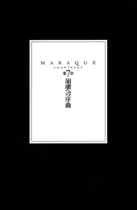 Page 226 of Maraque - preview thumbnail
