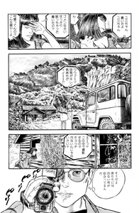 Page 32 of Maraque - preview thumbnail