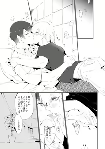 Page 15 of Mon cher sweetboy! - preview thumbnail