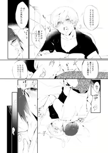 Page 16 of Mon cher sweetboy! - preview thumbnail
