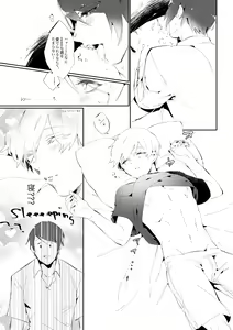 Page 17 of Mon cher sweetboy! - preview thumbnail