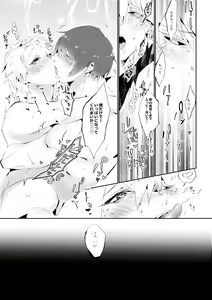 Page 27 of Mon cher sweetboy! - preview thumbnail