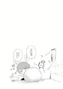 Page 28 of Mon cher sweetboy! - preview thumbnail