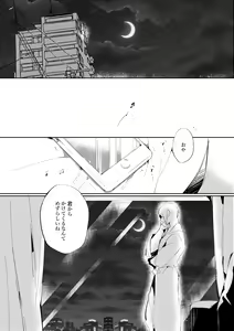 Page 4 of Mon cher sweetboy! - preview thumbnail
