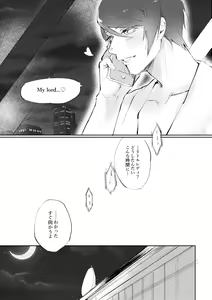 Page 5 of Mon cher sweetboy! - preview thumbnail