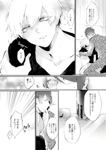 Page 7 of Mon cher sweetboy! - preview thumbnail