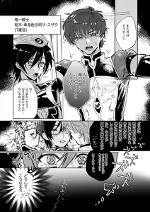 Page 3 of Otsukare-sama desu - preview thumbnail