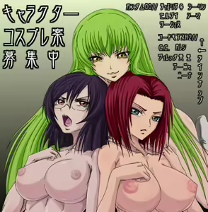 Page 1162 of Code Geass Collection - preview thumbnail