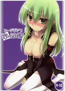 Page 1226 of Code Geass Collection - preview thumbnail