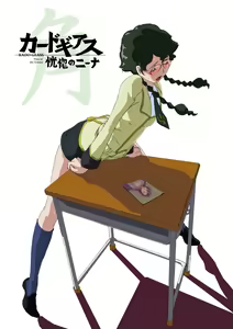 Page 1395 of Code Geass Collection - preview thumbnail