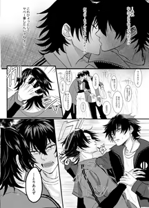 Page 16 of IchiJiro tte Nandayo Nii-chan!! - preview thumbnail