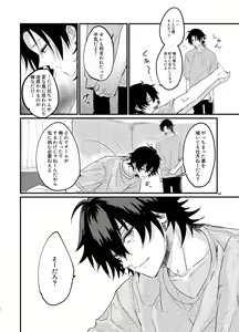 Page 31 of IchiJiro tte Nandayo Nii-chan!! - preview thumbnail