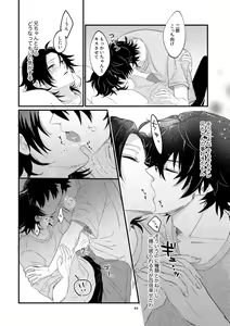 Page 43 of IchiJiro tte Nandayo Nii-chan!! - preview thumbnail